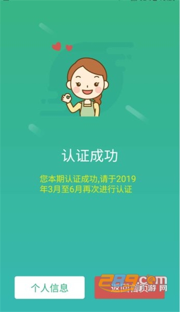 2022晟融身份认证app个人版v10.1.3最新安卓版