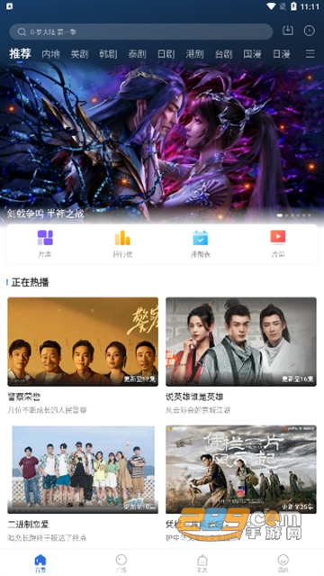 火龙果影视官方下载2022最新版v3.6.0最新版