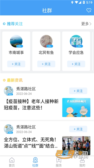 市南融媒app官方版下载2022最新版本v1.1.33 安卓版