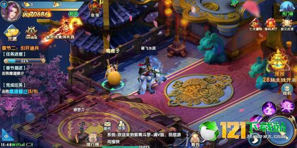 紫青斗罗满V版app