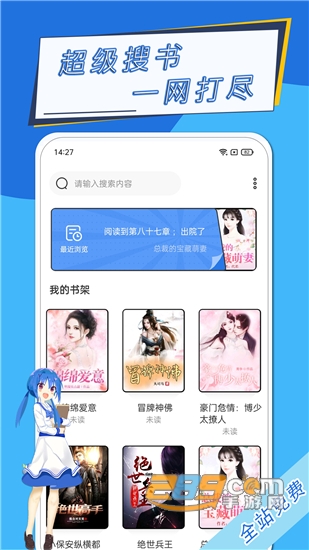 元力町轻小说v3.4.9安卓版