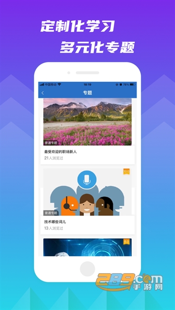 知学云10下载安装2022v11.1.0最新版