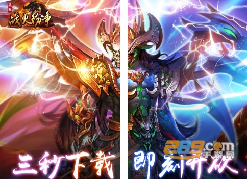 战火纷争最新福利送充版