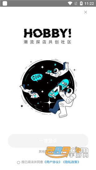 Hobby潮流社区官方版v2.6.0安卓版