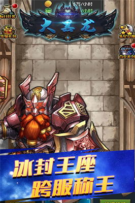 大黑龙app