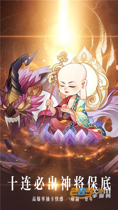 神魔仙尊手游下载2022官方版v1.0.0官方版