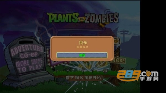 pvz神植物大战僵尸神话版下载最新版本v1.1.1 安卓版