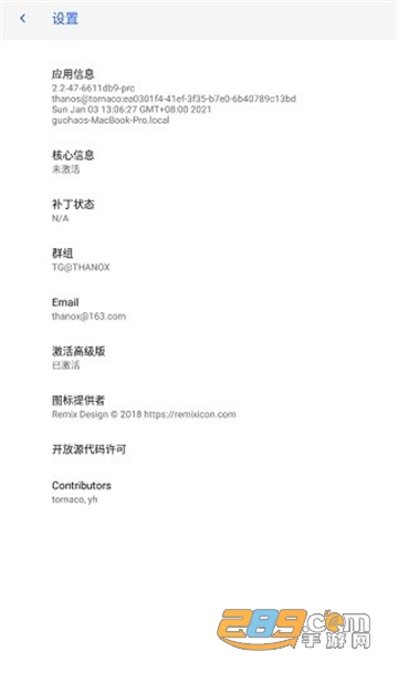thanox高级版专业版下载最新版v8.3安卓版