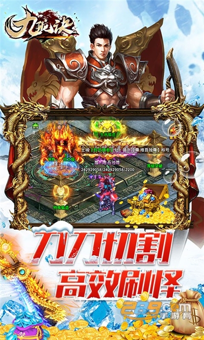 九珑诀之烈焰屠魔官方版v1.0.0安卓版