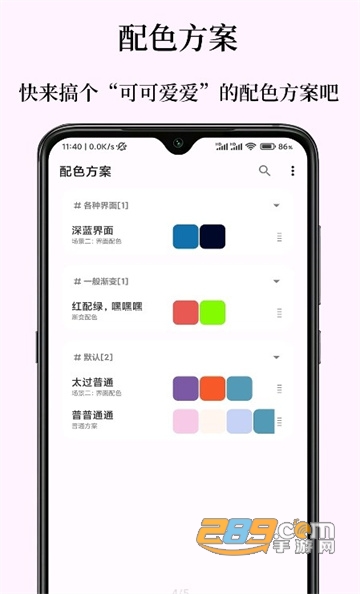 独行颜色管理app下载2022最新版v3.0最新版