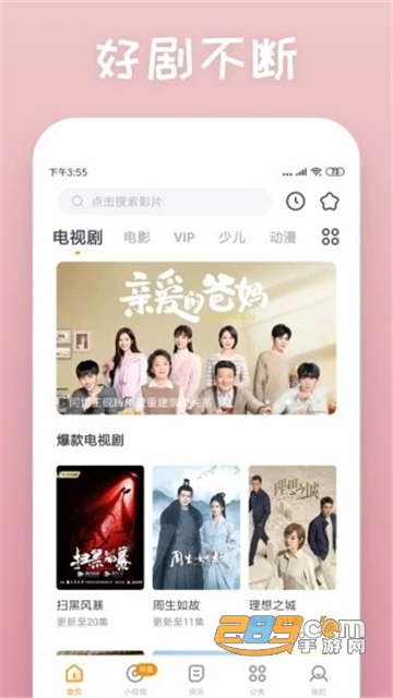 快看影视大全app免费下载2023官方最新版vv8.2.1安卓版