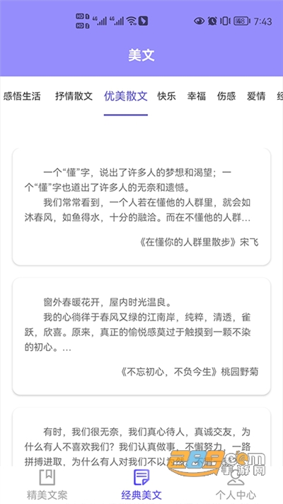文案迷官方最新版app