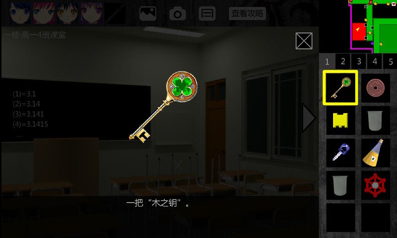 泞之翼1诅咒app