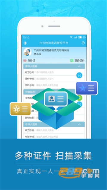 云递安app下载安卓2022最新版本v1.2.4安卓版