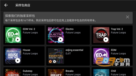 edjing mix已付费下载2026安卓最新版v7.33.01免费安卓版
