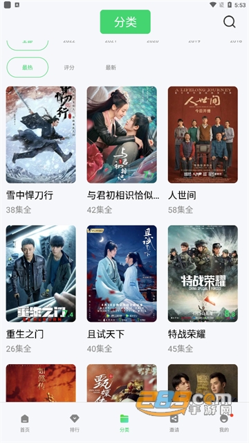 2022银杏视频app官方下载追剧最新版v4.3.0官方版