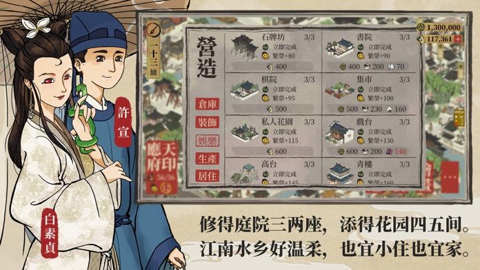 江南百景图最新版