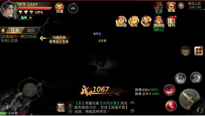 决战聚贤庄app