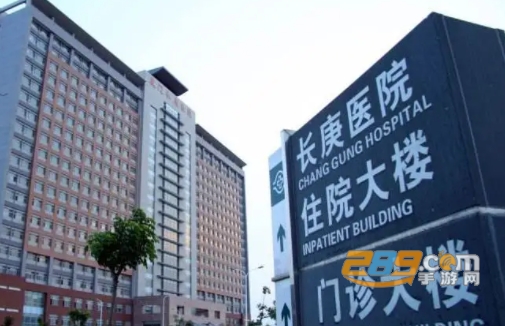 北京清华长庚医院下载最新挂号预约平台