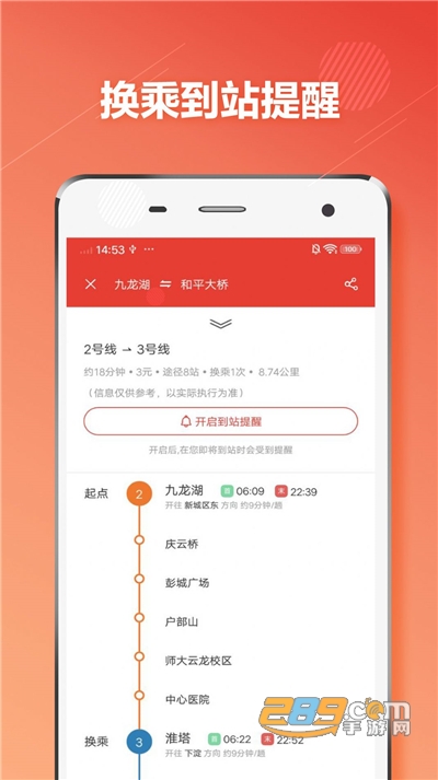 徐州地铁通app官方版下载2022最新版本v1.0.6安卓版