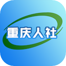 2024重庆人社app认证最新版本v4.2.8官方最新安卓版