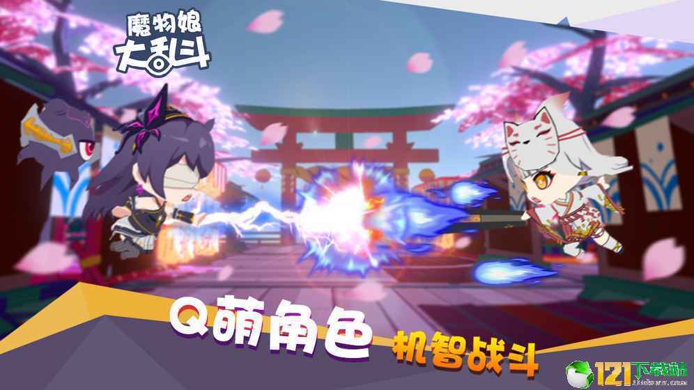 魔物娘大乱斗app