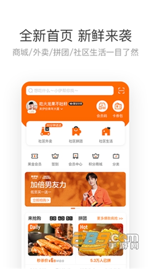 来伊份商城休闲零食仓v8.2.20安卓版