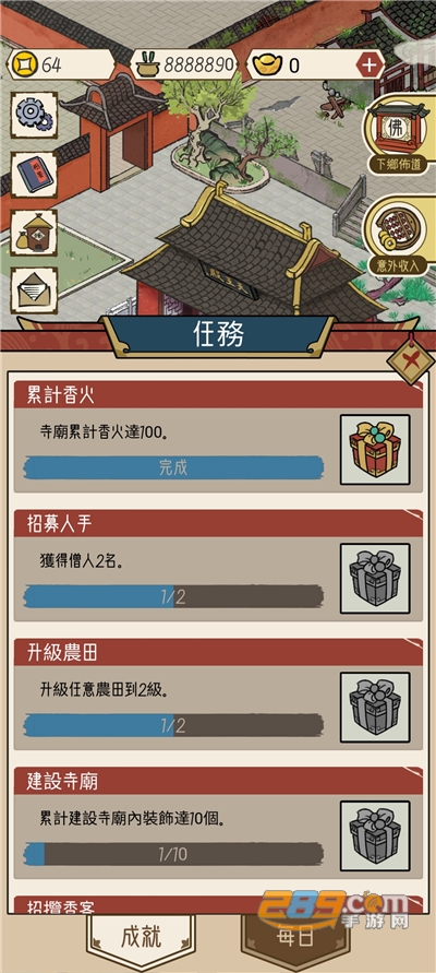 出家模拟器2最新破解版无限香火无限元宝版v1.0.1  免广告版