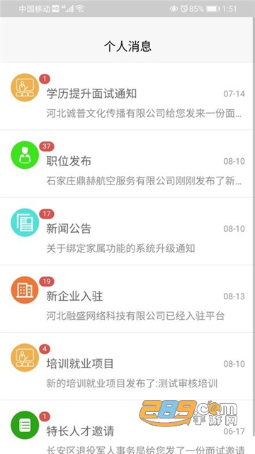 退役军人在线服务平台app下载官方2022最新版v1.2.8安卓版