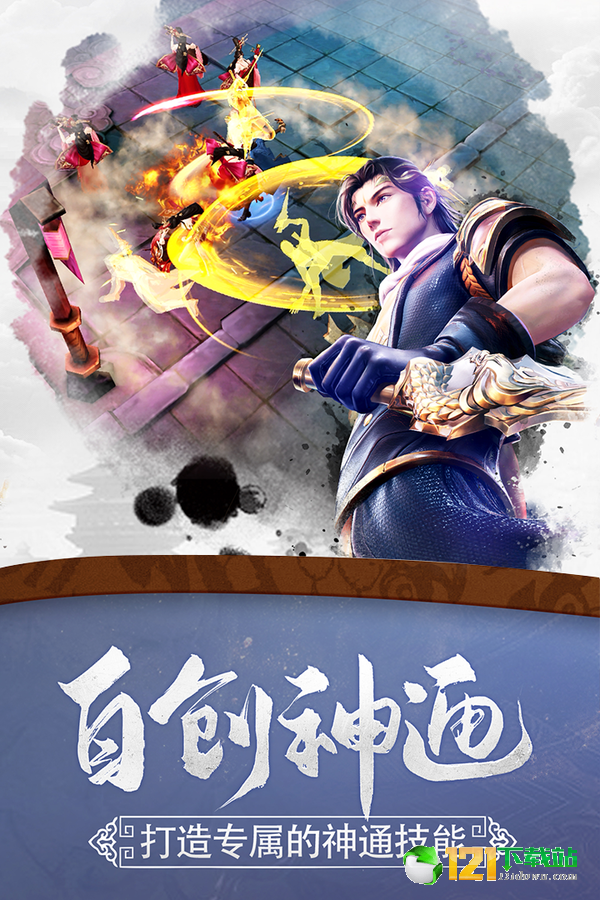 古墓仙劫app