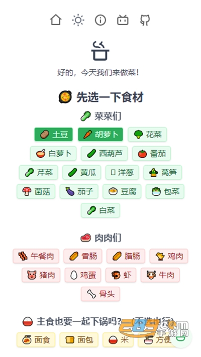 隔离食用手册网页版v1.0最新版