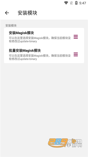 Magiskhelper面具助手（Magisk模块助手）app安卓最新版v0.7最新版