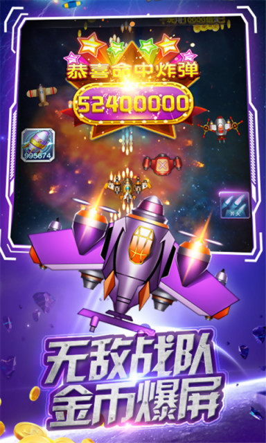 战机达人APP