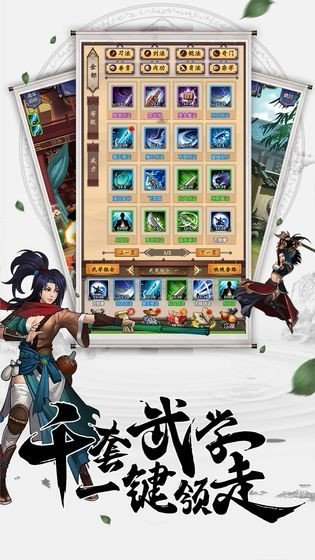 古武世界APP