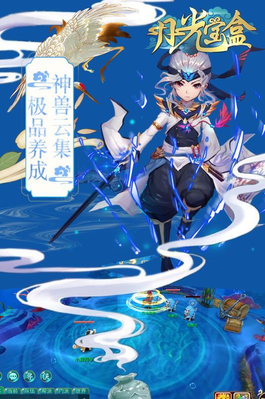 月光宝盒app