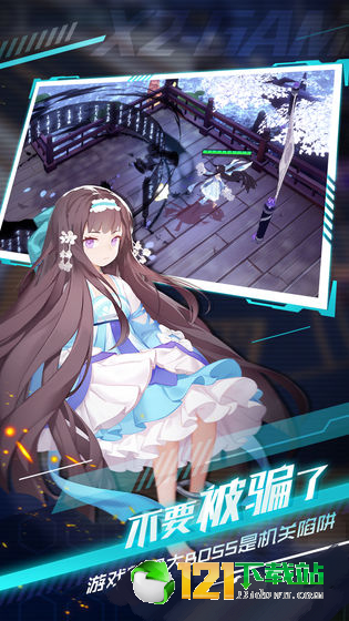 解神者app