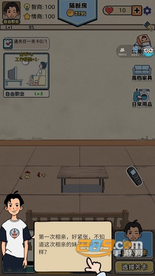 相亲那些事儿破解版下载女生版2022v1.0.2最新版