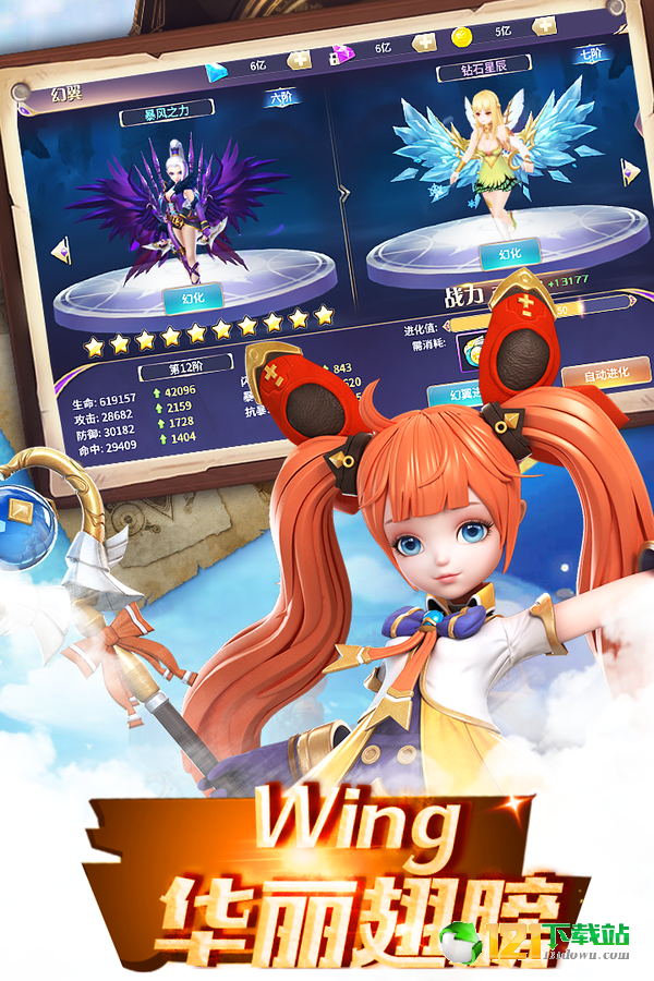 傲视神魔传APP