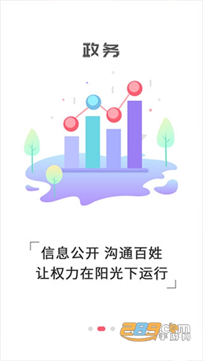 掌上邯郸app官方版下载2022最新版本v2.0.9安卓最新版