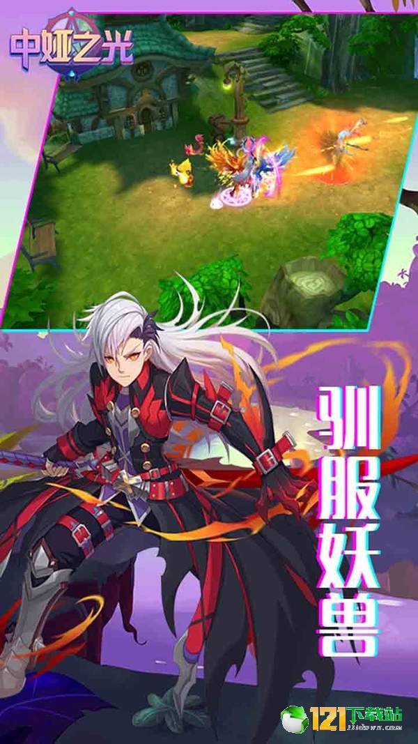 中娅之光app