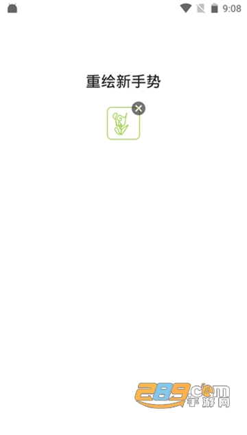 Gesture Lock Screen pro下载安卓免费版v4.5安卓版
