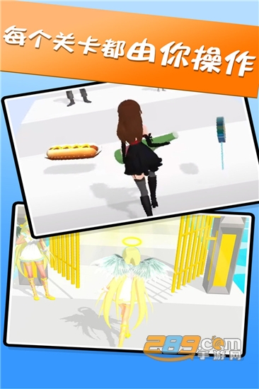 我最美跑酷游戏九游版v1.0.20安卓版