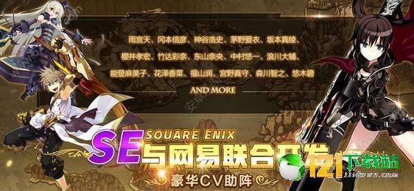 全民亚瑟王APP