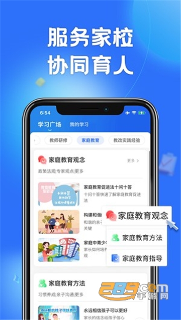 智慧中小学云平台直播教学手机版下载2026官方版v8.0.7官方安卓版