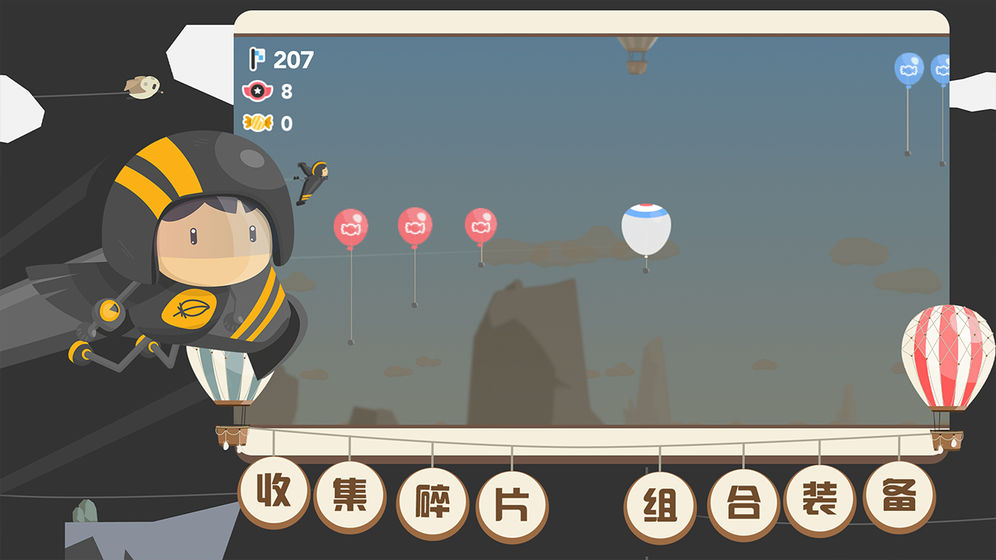 飞行日记冒险之旅最新版