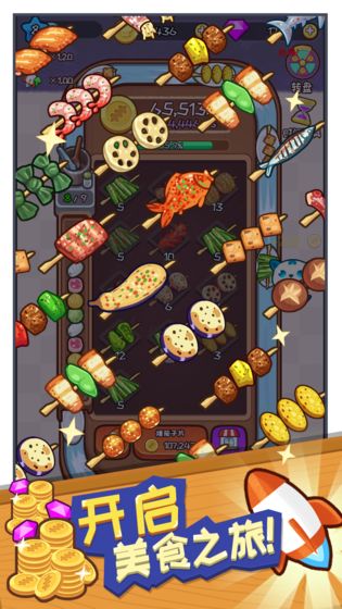 餐厅大亨APP