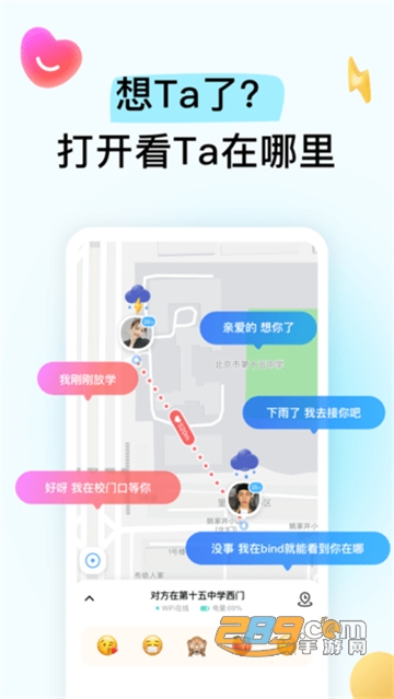 Bind情侣恋爱神器app下载安卓免费版v5.0.0官方安卓版
