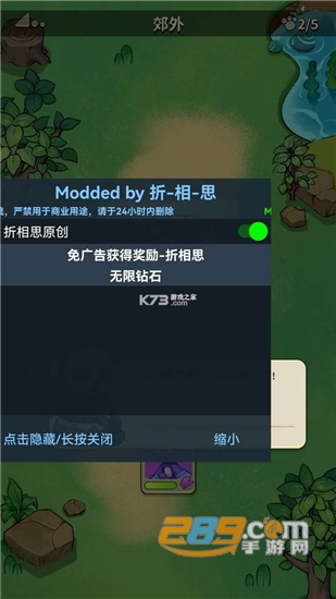冒险与精灵破解版无限钻石v1.0.4安卓版