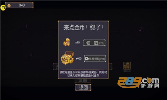 稳住别浪地下城割草变态版破解版v2.3.0免广告版