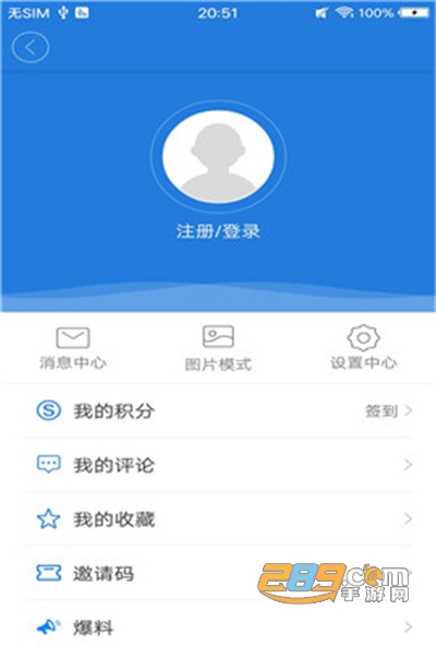 掌上三门app官方最新版5.2.3